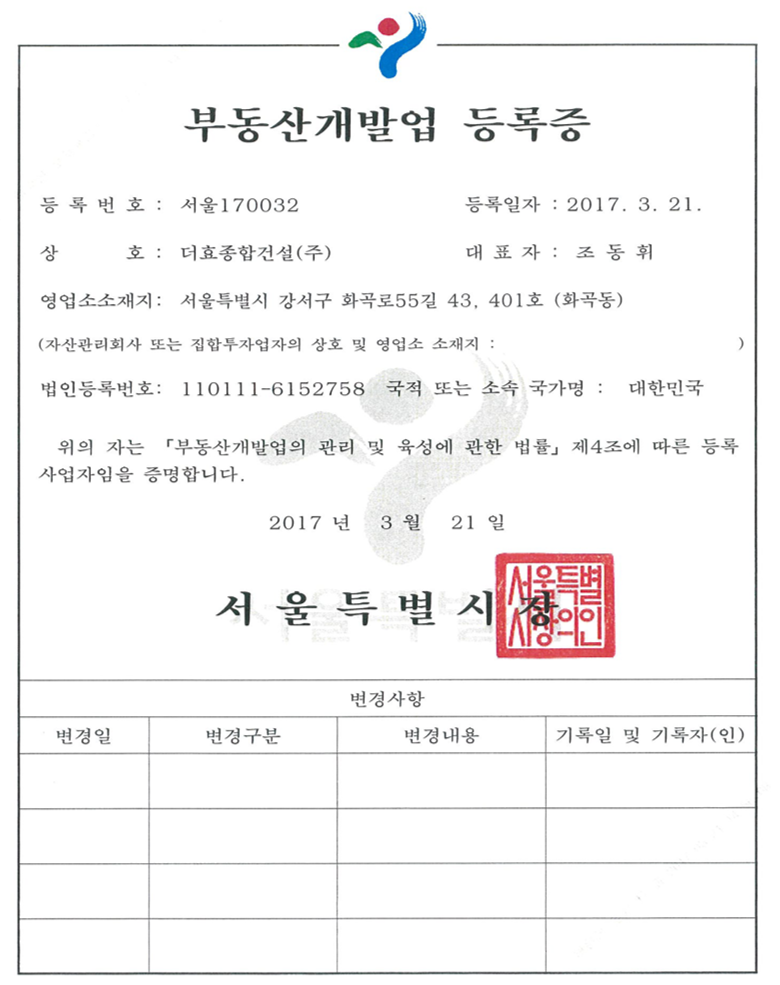 부동산개발업.png